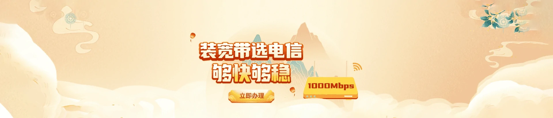 察哈尔右翼前旗电信宽带