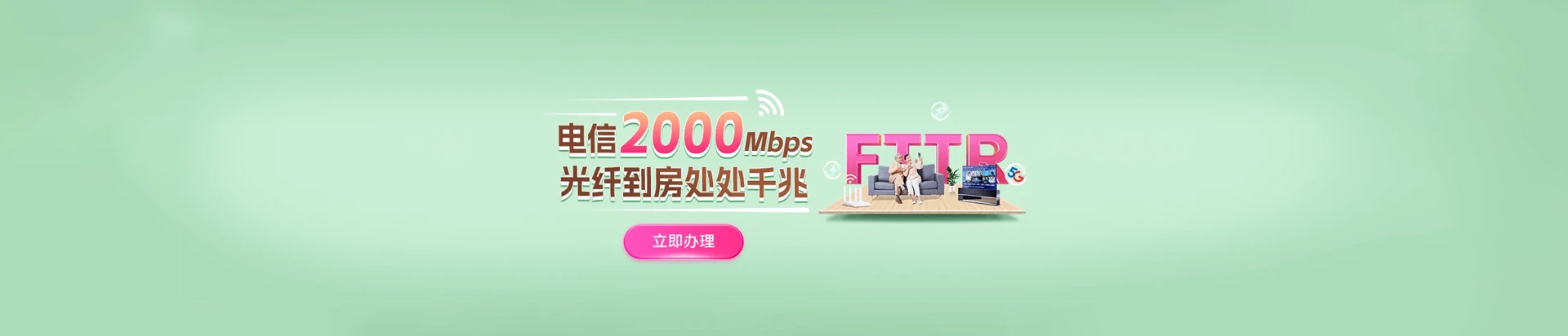 察哈尔右翼前旗电信宽带