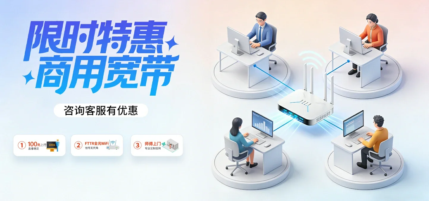 中国电信 察哈尔右翼前旗电信宽带 宽带套餐